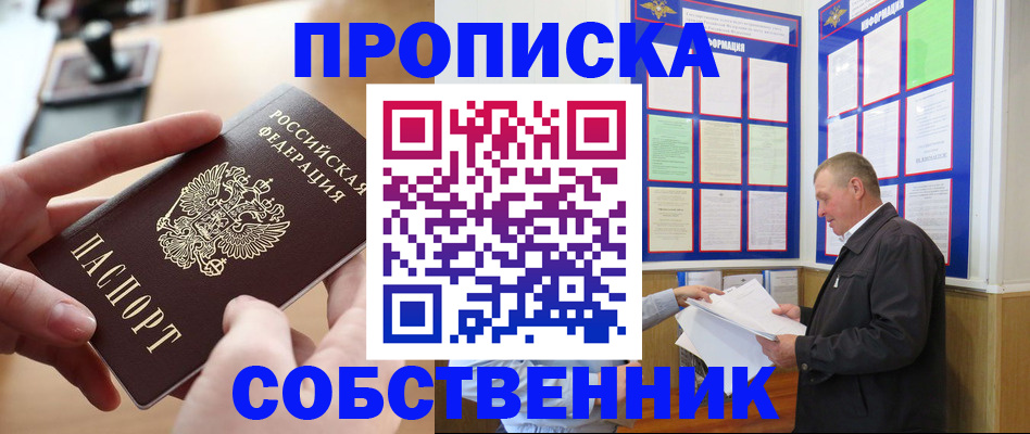 временная регистрация для всех в Губахе