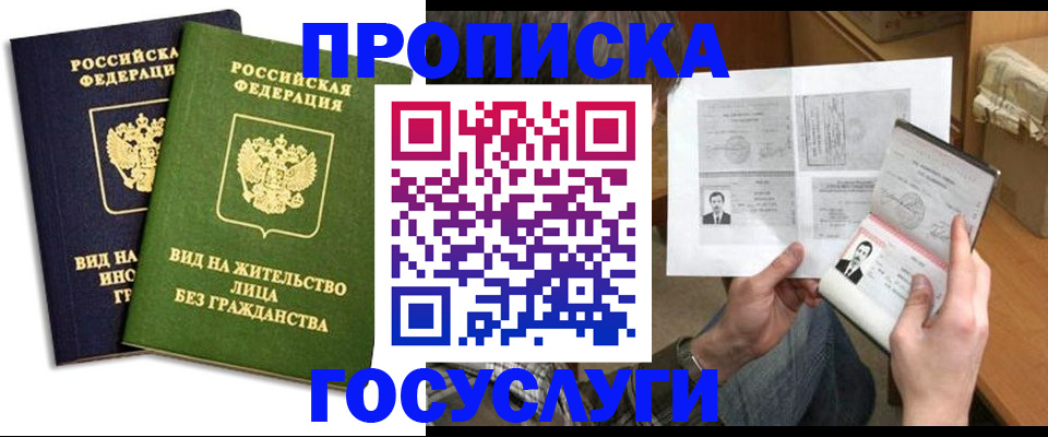 прописка паспорт в Губахе
